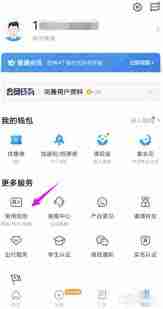 智行火车票如何申请电子发票-在智行火车票上怎么获取电子发票