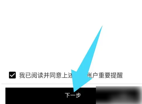 野兽派app如何注销 野兽派app注销账号方法介绍