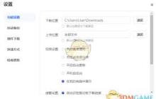 夸克网盘能与哪些浏览器共用-夸克网盘共用浏览器一览表
