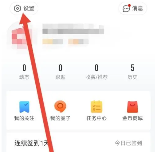 网易新闻app如何启用无痕模式功能 网易新闻开启功能极简模式方法