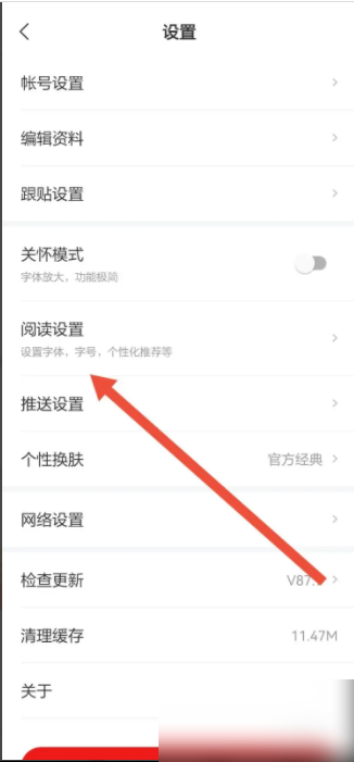 网易新闻如何屏蔽广告 网易新闻APP怎么屏蔽内容