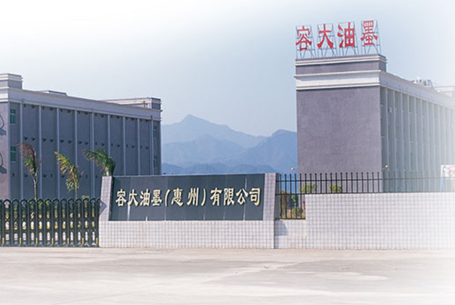 为加快募投项目建设,容大感光拟向子公司增资2.21亿元