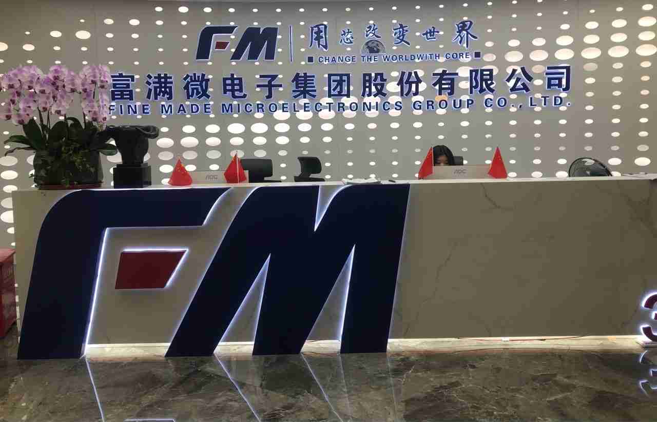 led市场需求下降,富满微2024年预亏2.4亿元-2.6亿元