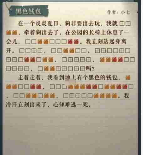 海龟蘑菇汤黑色包怎么过-黑色包通关攻略