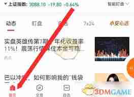 平安证券智能选股技巧-如何在平安证券中实现智能选股