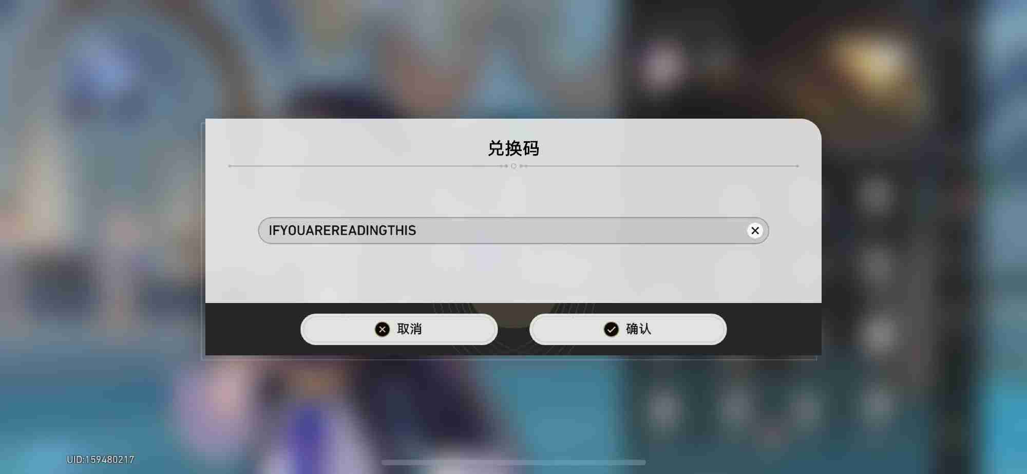 崩坏星穹铁道3.0彩蛋兑换码-崩铁3.0彩蛋兑换码汇总