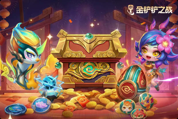 金铲铲之战福星利是怎么获得-金铲铲之战福星利是获取攻略
