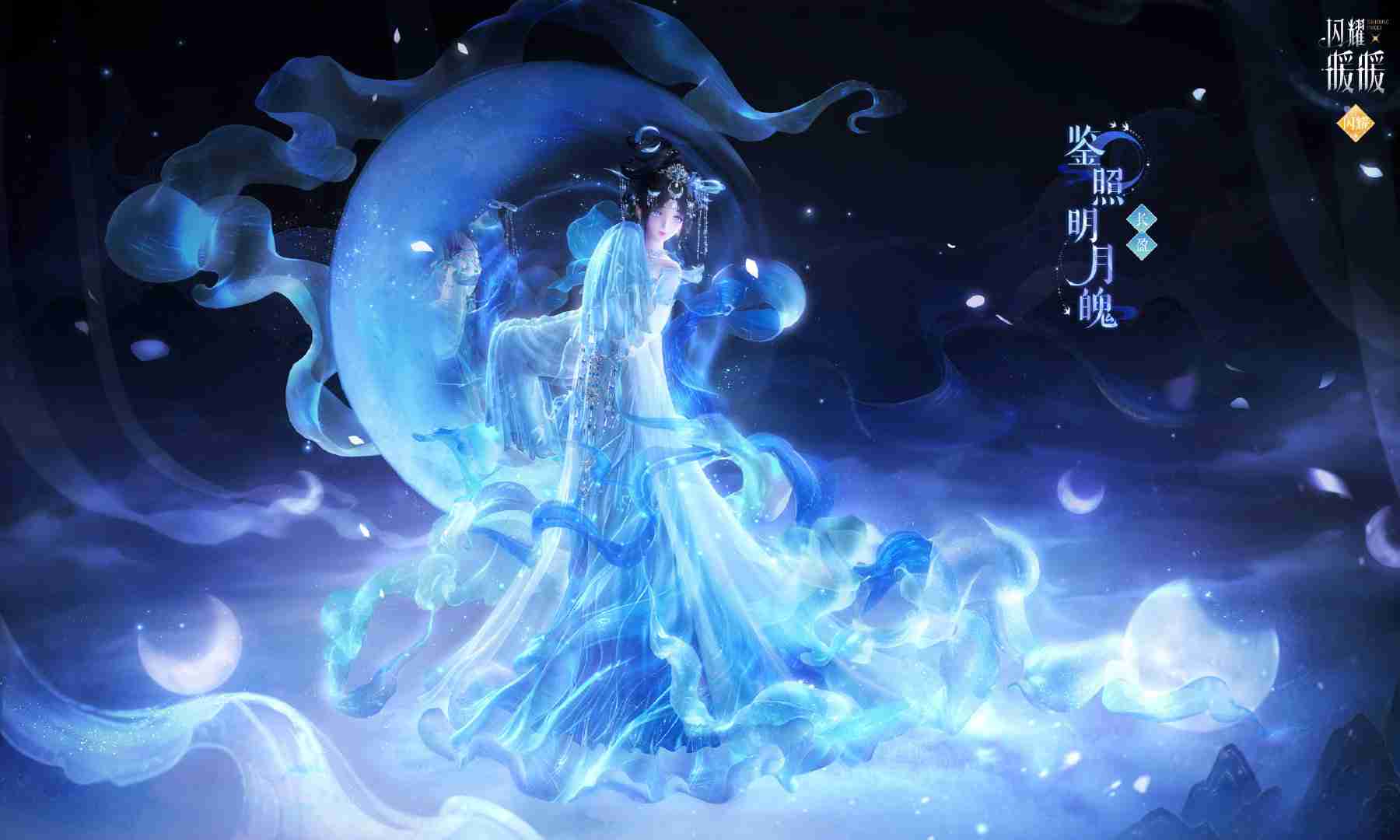 闪耀暖暖鉴照明月魄怎么样-闪耀暖暖鉴照明月魄新春套装介绍