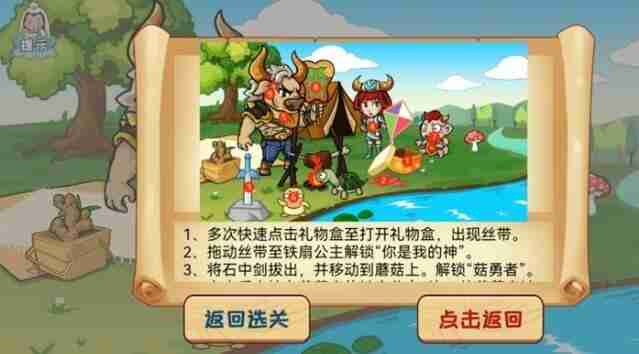 爆梗西游妙语连珠怎么过-爆梗西游妙语连珠通关攻略