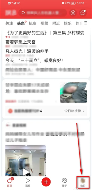 网易新闻怎么发表文章赚钱 网易新闻APP怎么发布文章和视频