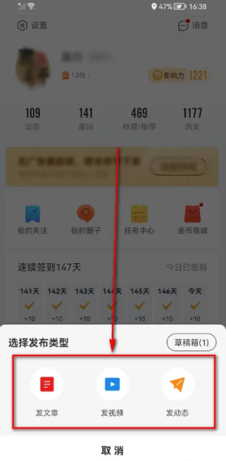 网易新闻怎么发表文章赚钱 网易新闻APP怎么发布文章和视频