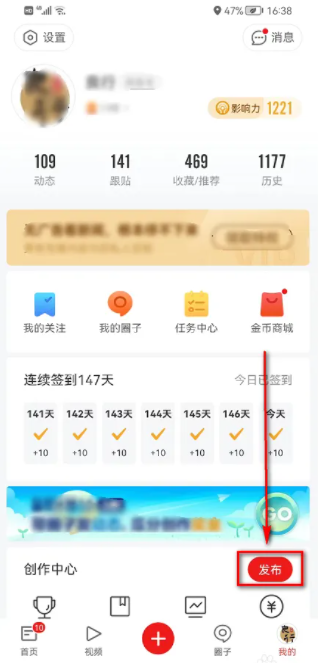 网易新闻怎么发表文章赚钱 网易新闻APP怎么发布文章和视频