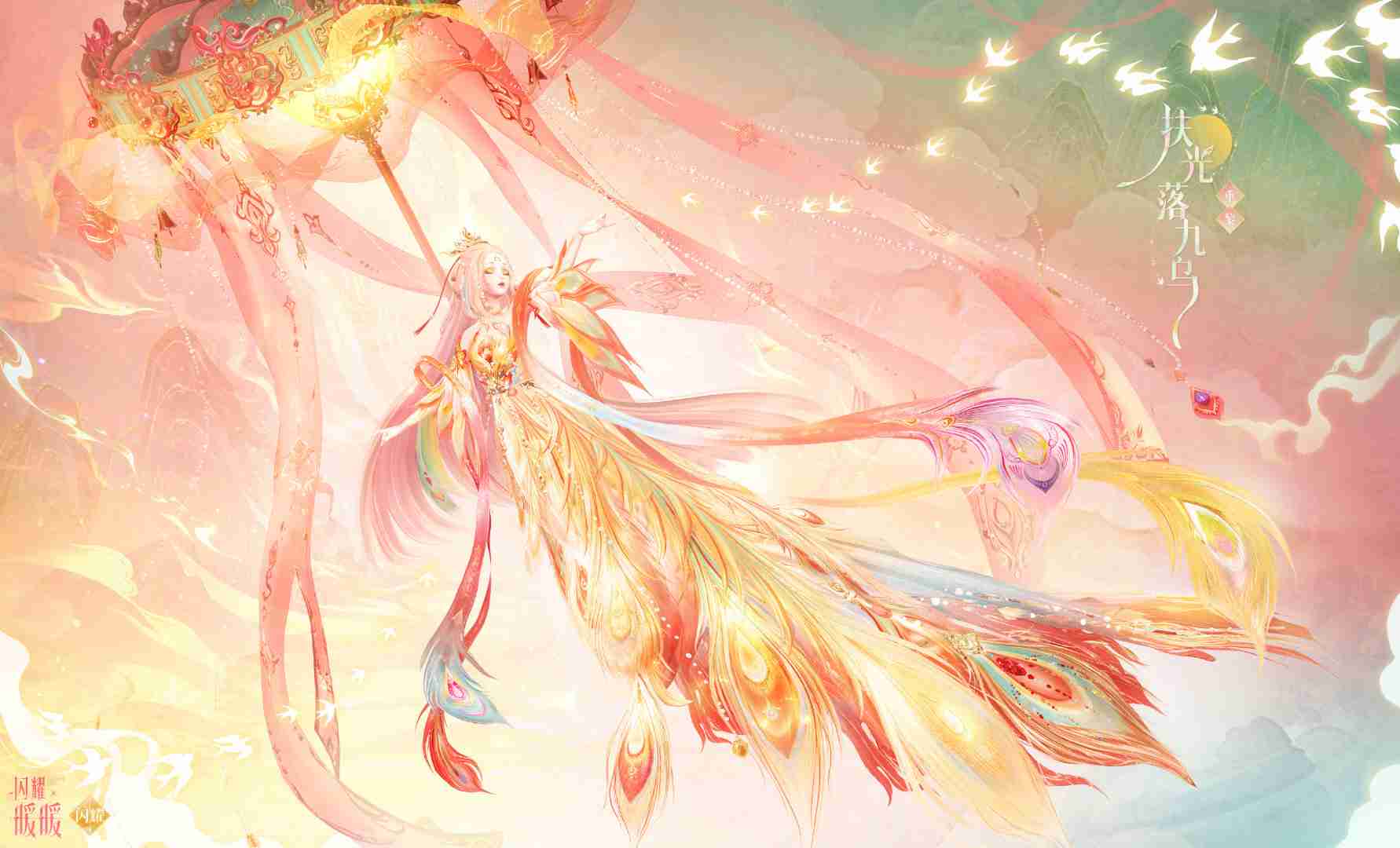 闪耀暖暖扶光落九乌怎么样-闪耀暖暖扶光落九乌新春套装介绍