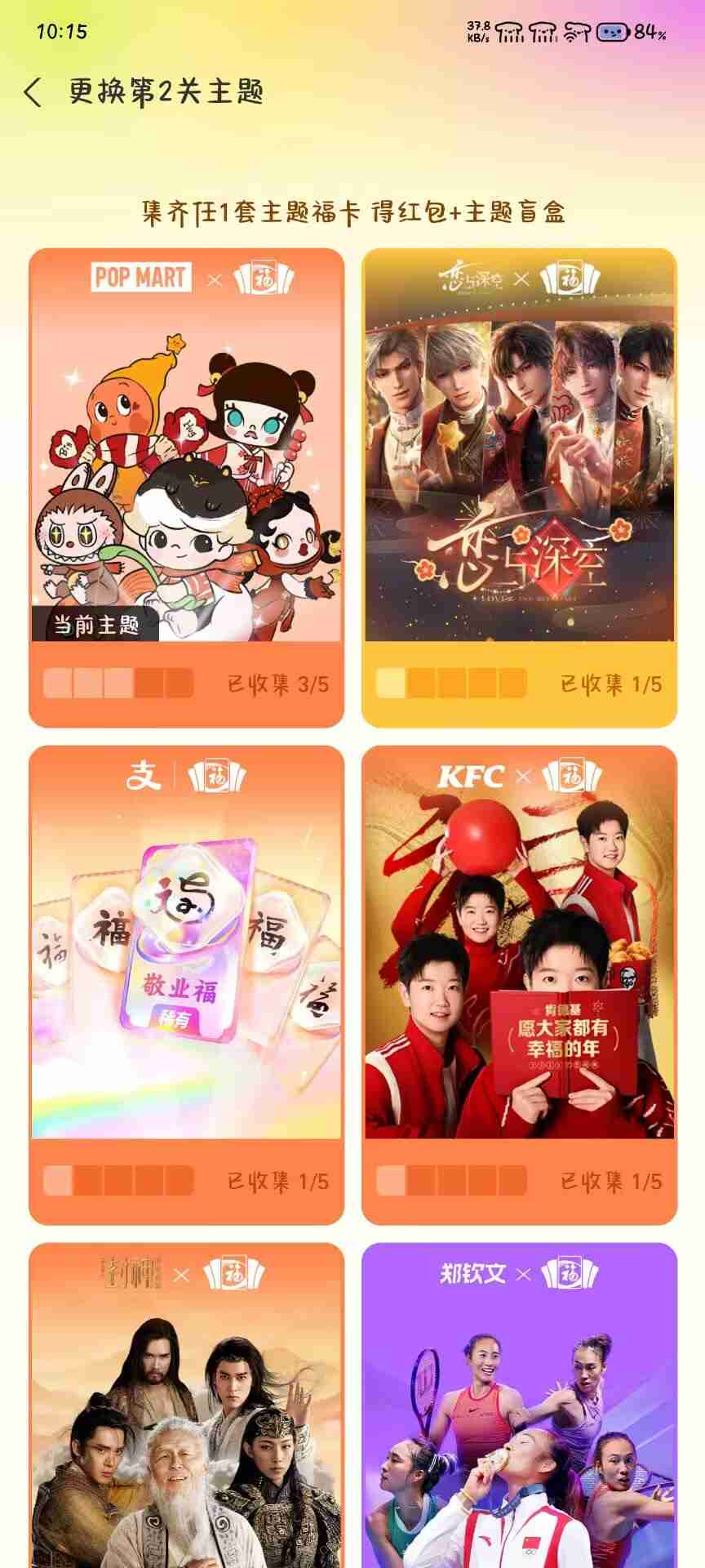 支付宝集五福活动2025攻略-支付宝集五福活动福卡怎么获得