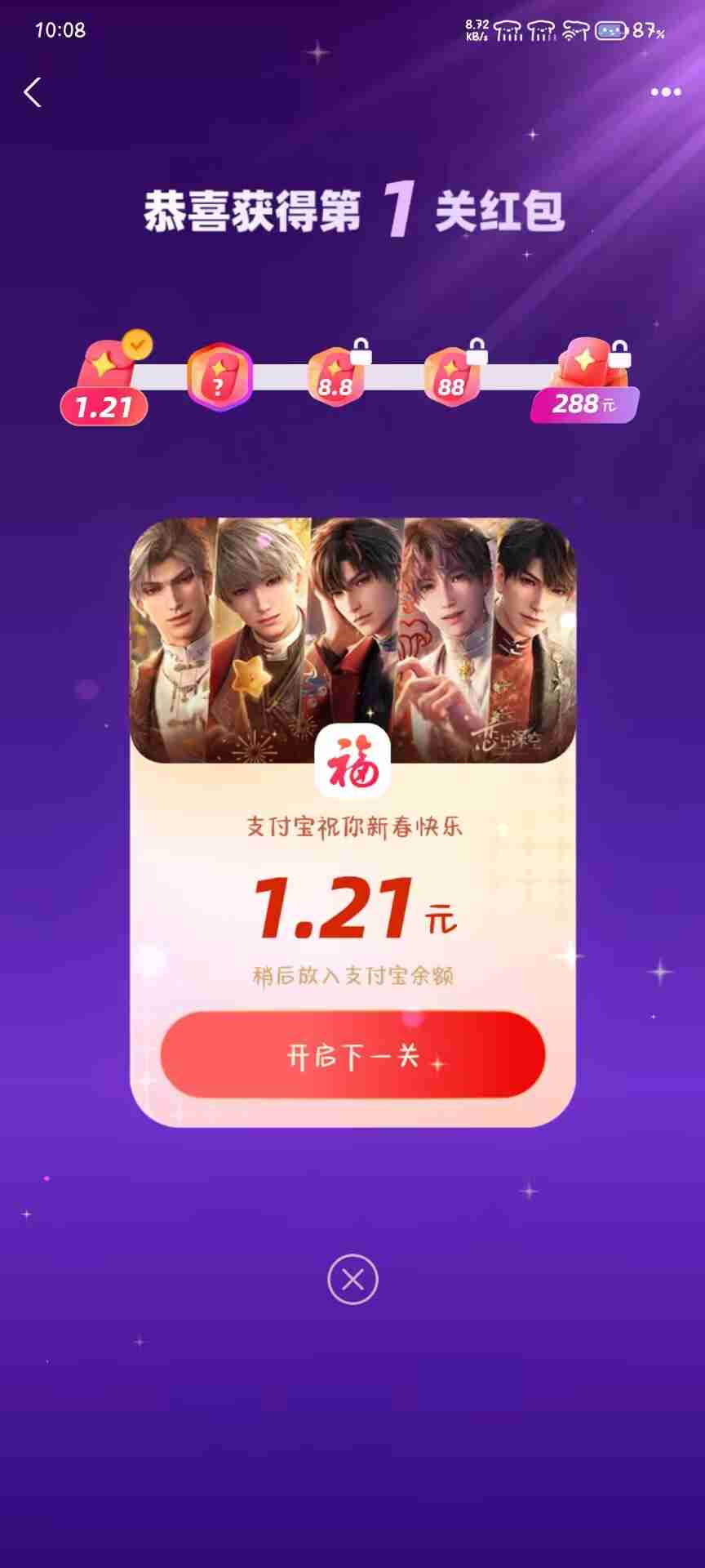 支付宝集五福活动2025攻略-支付宝集五福活动福卡怎么获得