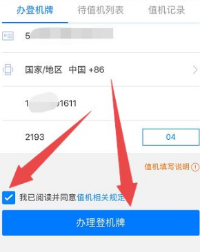 东方航空app怎么取消值机 东方航空app取消值机方法介绍