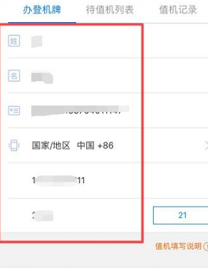 东方航空app怎么取消值机 东方航空app取消值机方法介绍