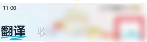 有道翻译官如何开启悬浮窗  有道翻译官悬浮球翻译设置方法