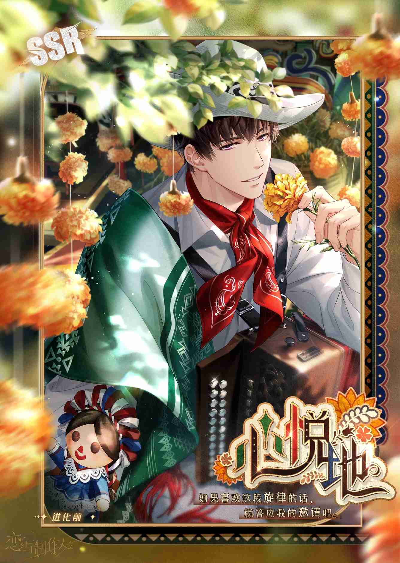 恋与制作人许墨心悦地怎么样-恋与制作人许墨心悦地羁绊介绍