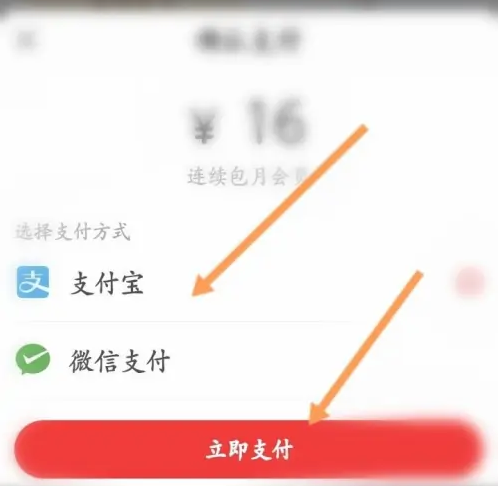 网易新闻app怎么办理会员 网易新闻开通会员方法介绍