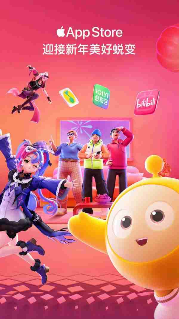 苹果新春活动开启,和众多 Apple 服务一起共度蛇年