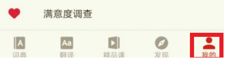 有道翻译官如何设置男声 有道翻译官设置男声发音方法