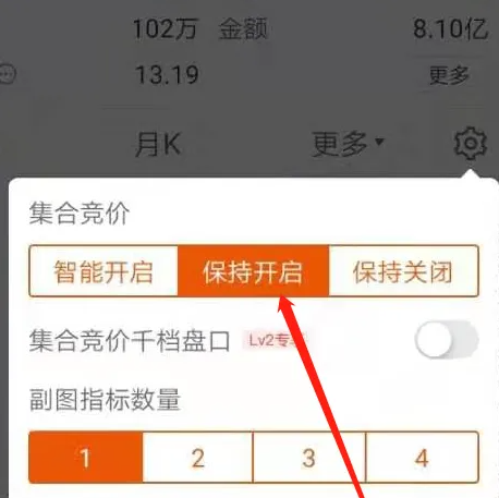 东方财富app怎么看竞价 东方财富回看集合竞价走势方法