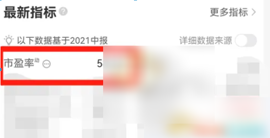 东方财富app如何查看市盈率 东方财富查看市盈率方法