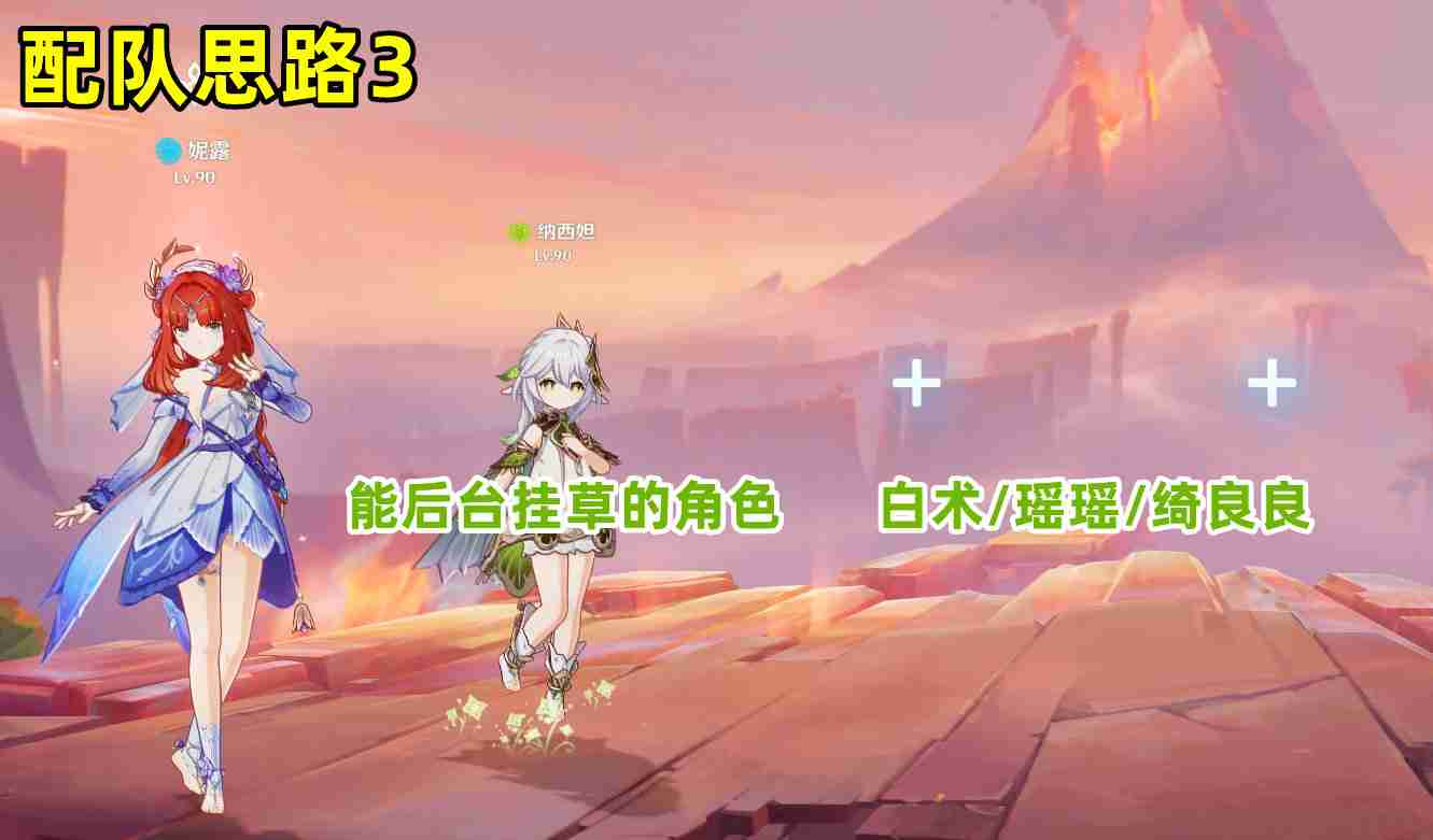 原神凶魁巨怪觇候录怎么打-原神凶魁巨怪觇候录第三天攻略
