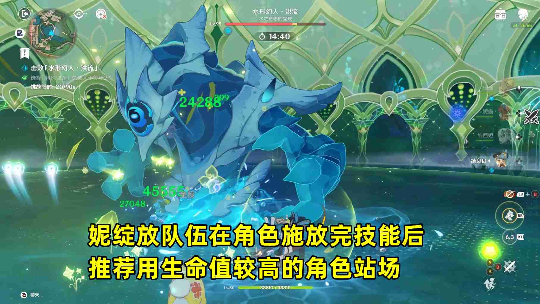 原神凶魁巨怪觇候录怎么打-原神凶魁巨怪觇候录第三天攻略