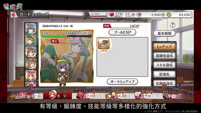 手游《暮蝉鸣泣之时 命（ひぐらしのなく頃に 命）》宣布于2025年2月27日终止服务 经历4年半时光