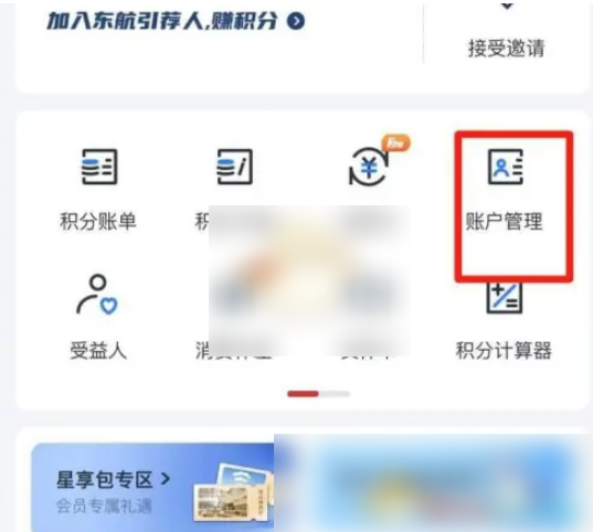东方航空app怎么添加同行人 东方航空添加乘机人方法