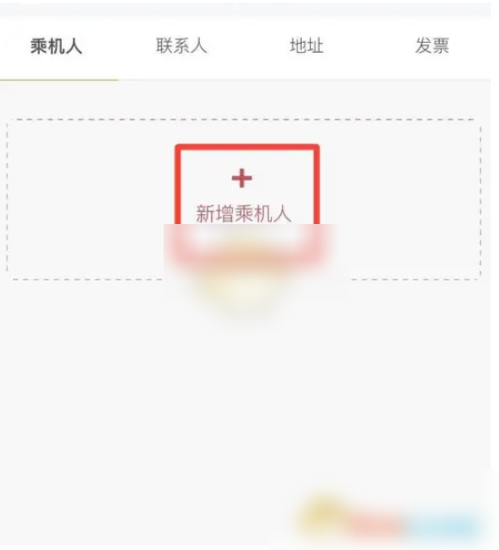 东方航空app怎么添加同行人 东方航空添加乘机人方法
