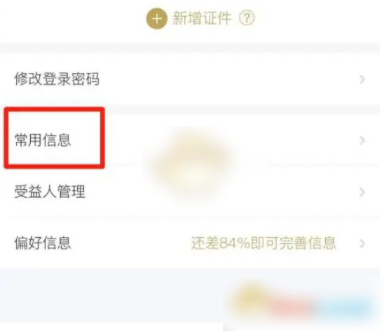 东方航空app怎么添加同行人 东方航空添加乘机人方法