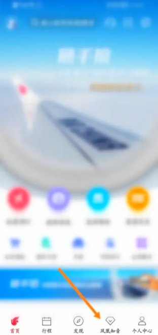 国航app怎么注销账号  国航注销账号操作