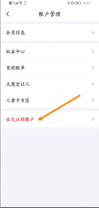 国航app怎么注销账号  国航注销账号操作