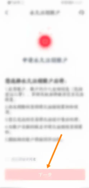 国航app怎么注销账号  国航注销账号操作