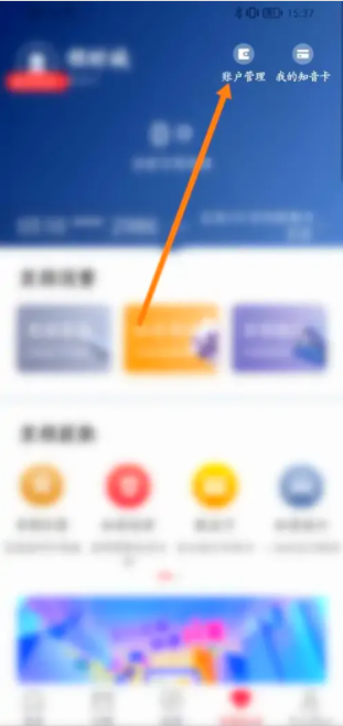 国航app怎么注销账号  国航注销账号操作