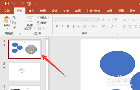 PPT切换效果如何设置-PPT怎样设置切换效果