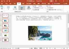 PPT切换效果如何设置-PPT怎样设置切换效果