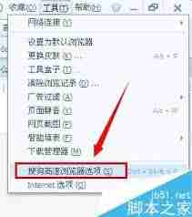 搜狗浏览器如何设置主页-搜狗浏览器设置主页网址的方法