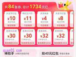 美团外卖怎样领取店家优惠券-美团外卖店家优惠券领取方法