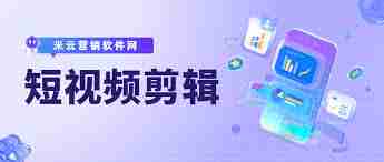 抖音快手视频号如何构建矩阵-抖音快手打造视频号矩阵的方法