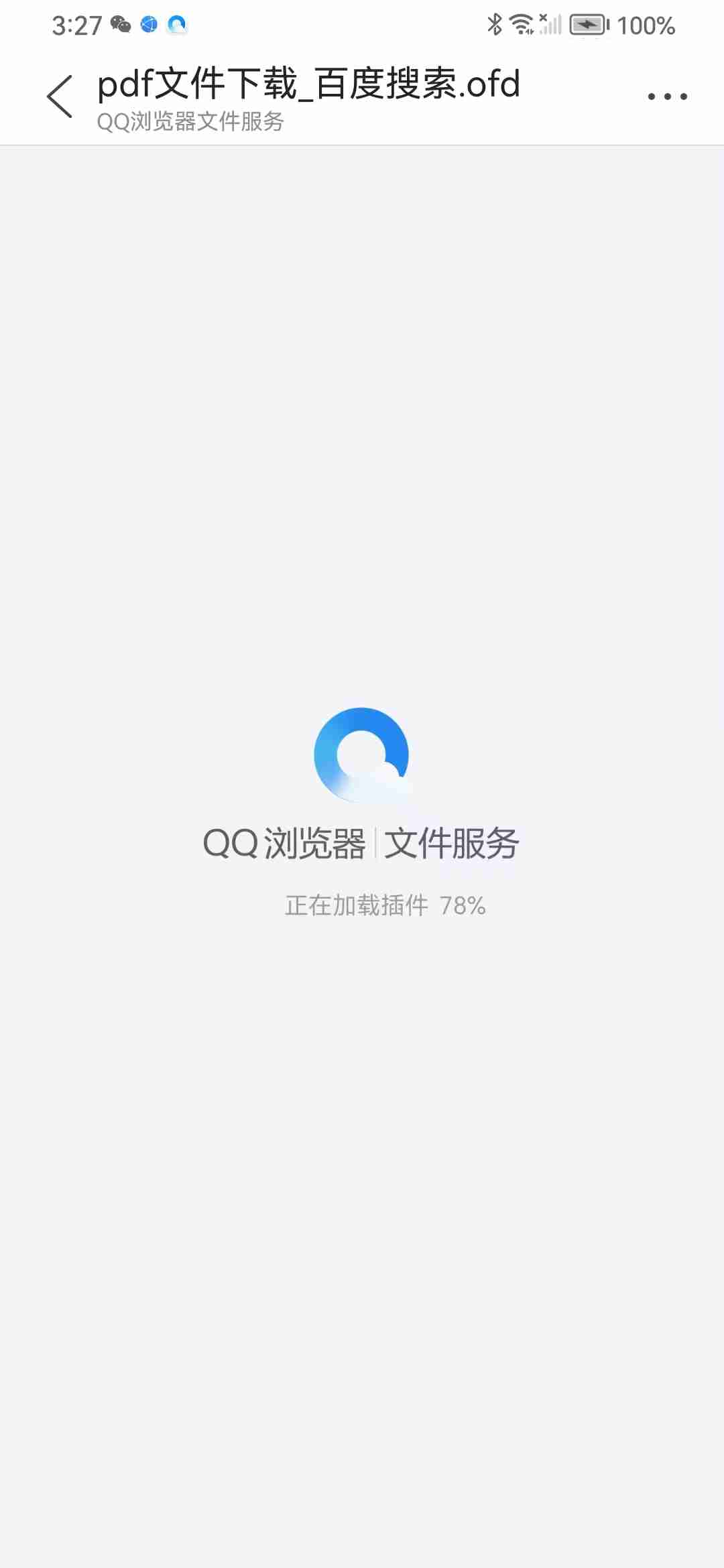 OFD文件打不开？小浏览器大能量！