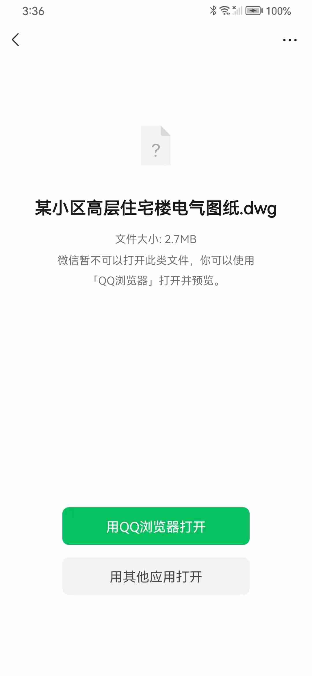 遇到打不开的DWG文件？来点小技巧！