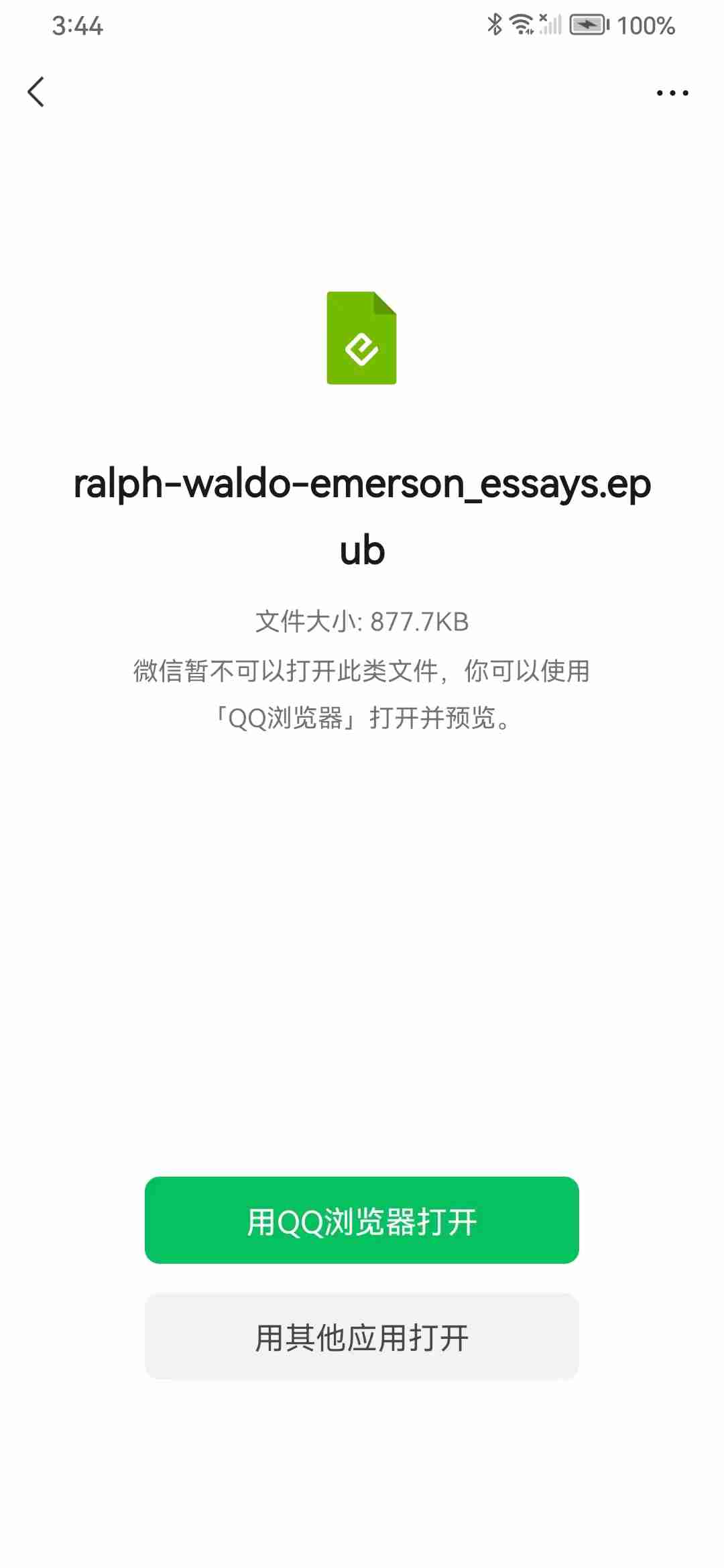 epub文件打不开？让QQ浏览器助你一臂之力！