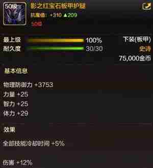 dnf手游下衣选什么