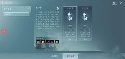 剑网3无界怎么进副本