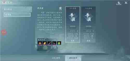 剑网3无界怎么进副本