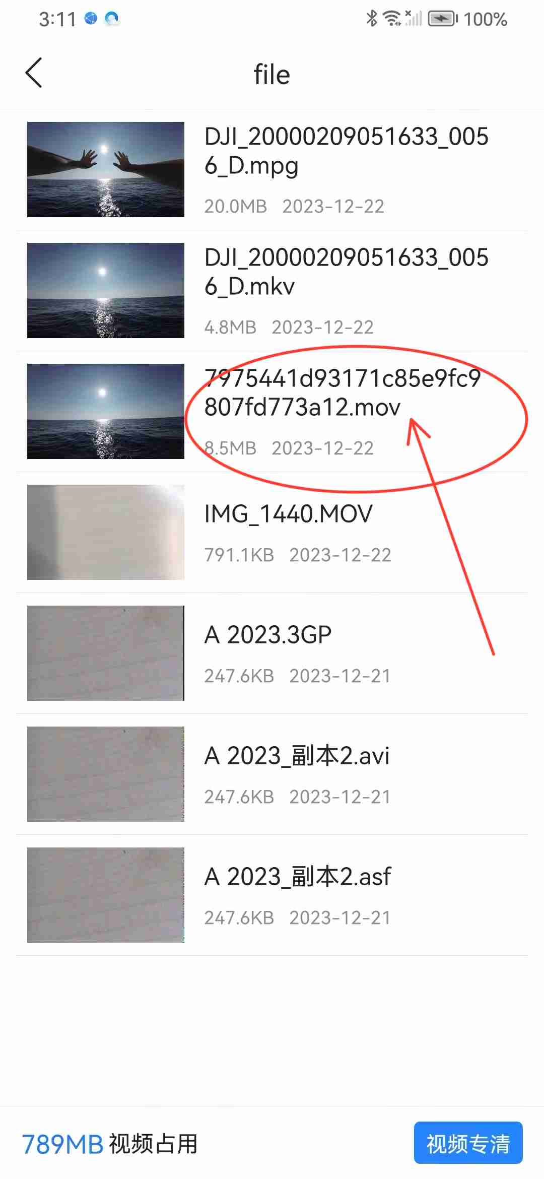 MOV文件打不开？QQ浏览器搞定它！